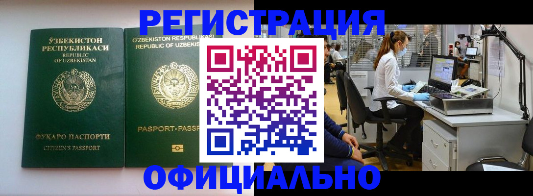 прописка для военкомата в Ростове