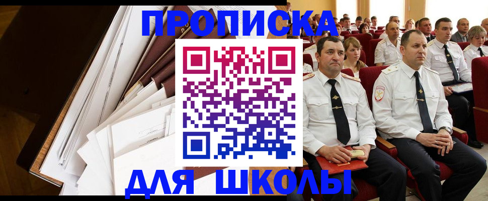 временная регистрация законно в Ростове