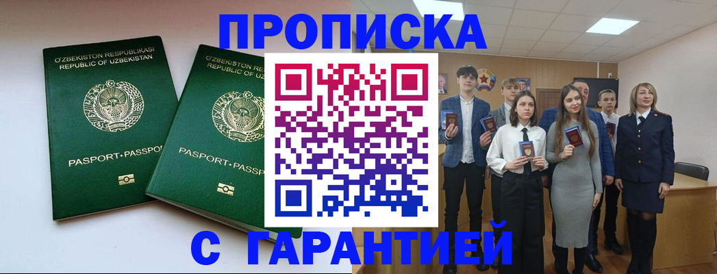 прописка иностранных граждан в Ростове