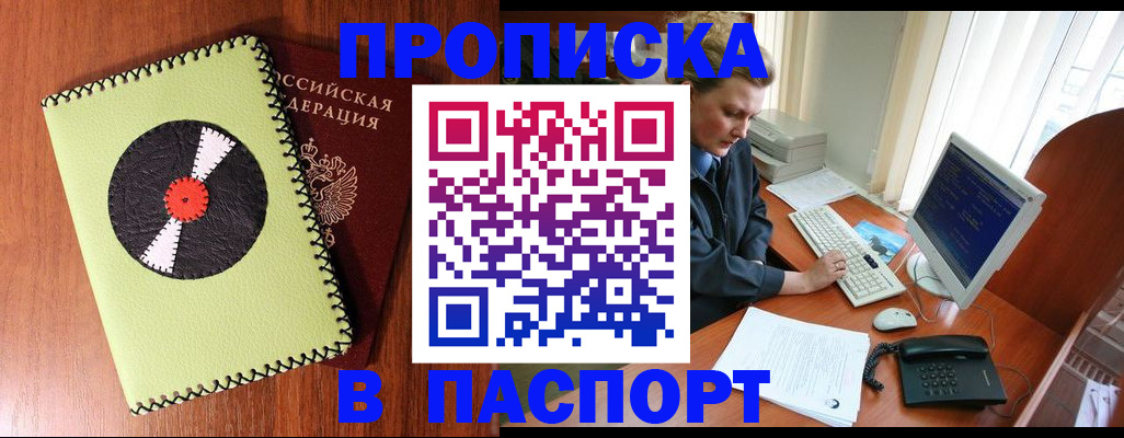 временная регистрация для всех в Ростове